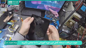 تعمیر موبایل | تعمیر موبایل سا...