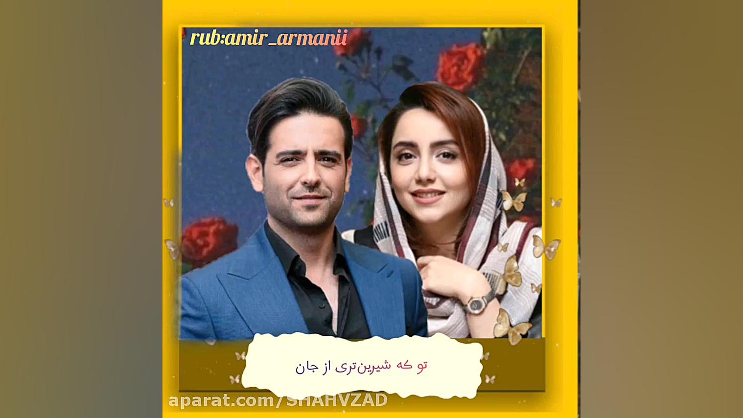 امیر و نازنین