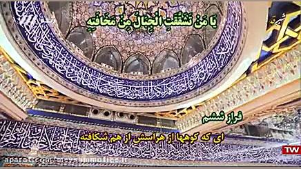 هیأت مجازی : قرائت دعای جوشن ک...