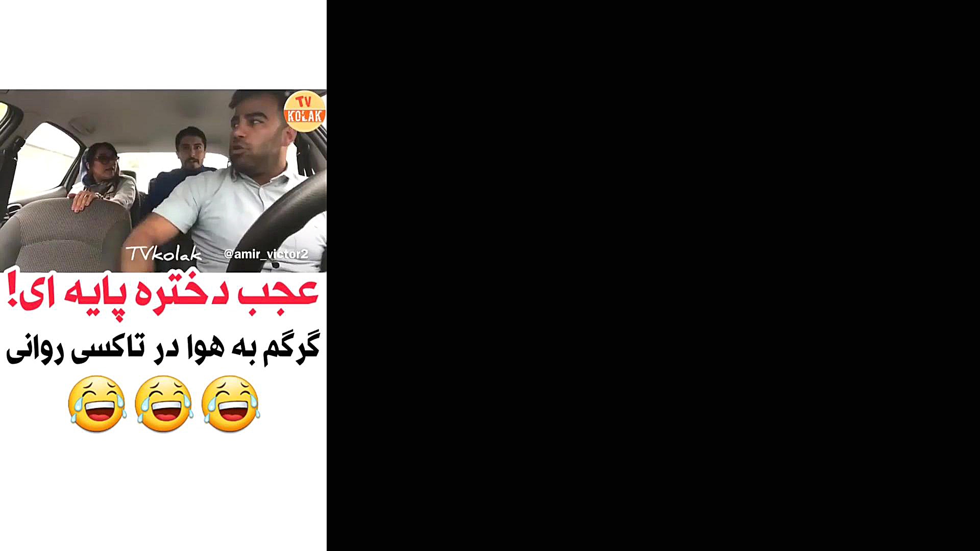 دوربین مخفی ( عجب دختر پایه ای...