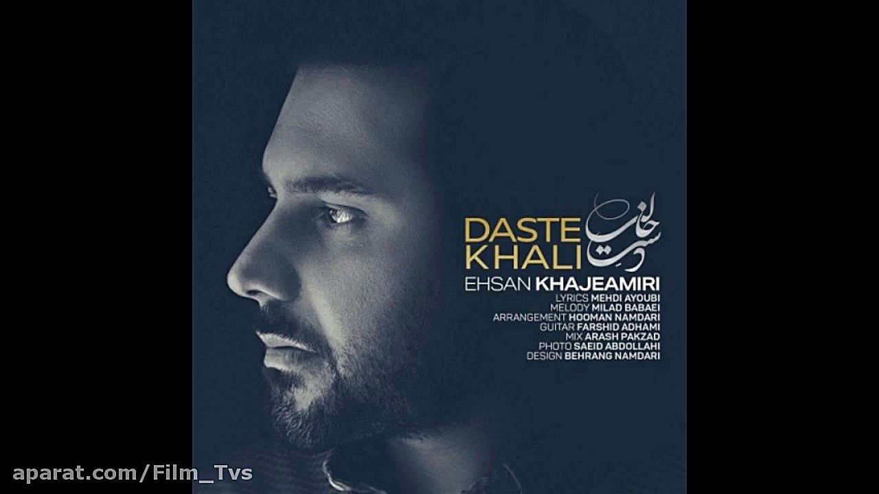 آهنگ جديد احسان خواجه اميری به...