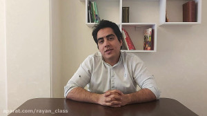 برنامه روزبه شهلایی برای کلاس...