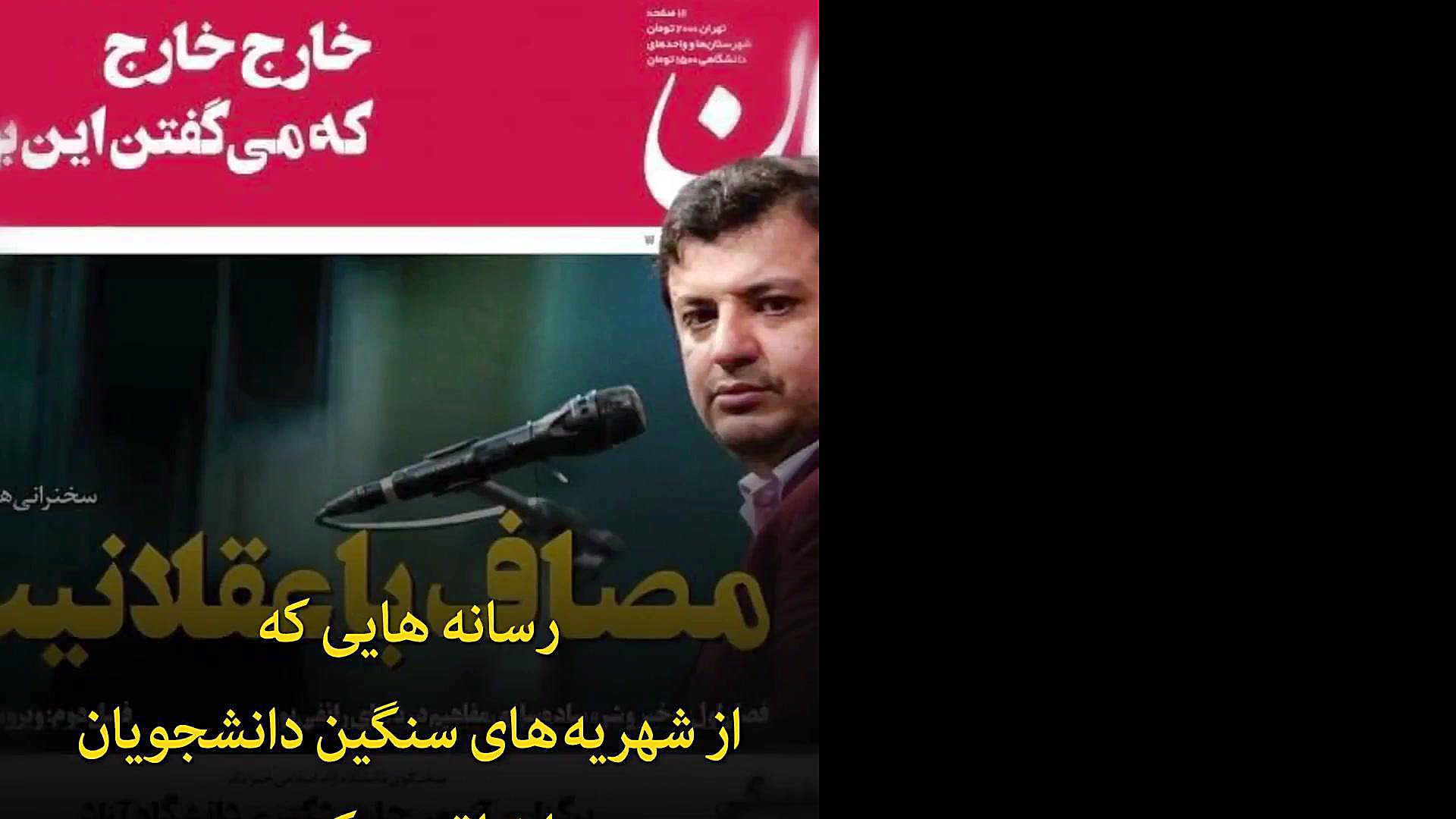 سوزش برخی مسئولین از پیشرفت اس...