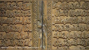 بیست و سومین روز ماه رمضان و م...
