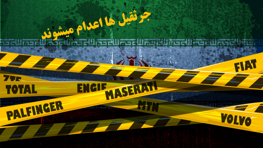 چطور یک شبه غولهای خصوصی صنعت...