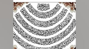 آیت الکرسی با صوت بسیار زیبا