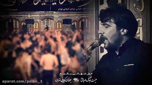 کربلایی حسین عینی فرد تخریب بق...