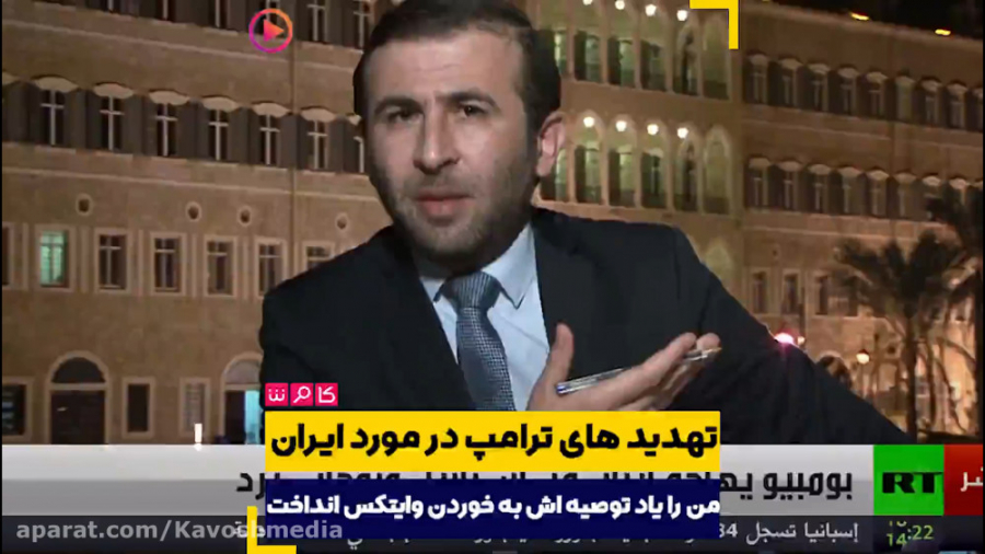 تهدیدهای ترامپ در مورد ایران،...