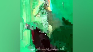 اهنگ زیبای روسی. اهنگ معروف ای...