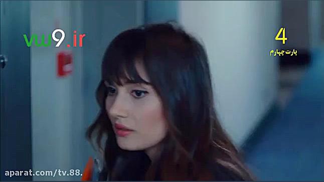 سریال سیب ممنوعه قسمت 4 دوبله...
