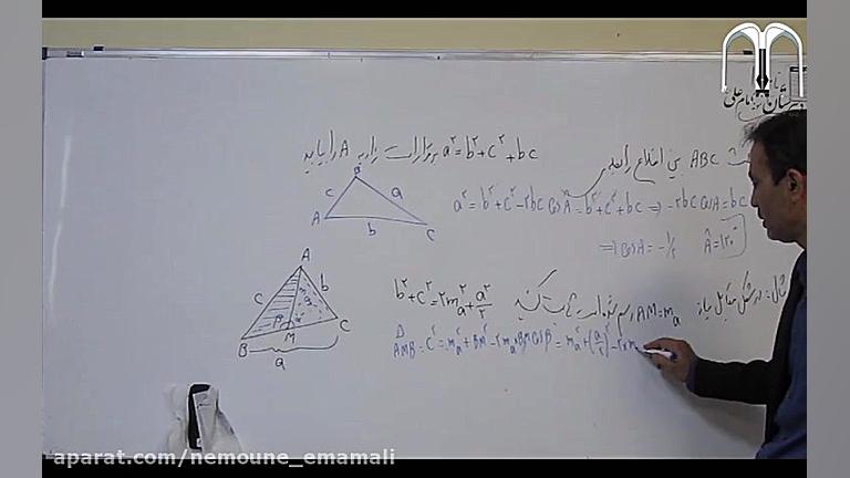فیلم آموزشی درس هندسه پایه یاز...