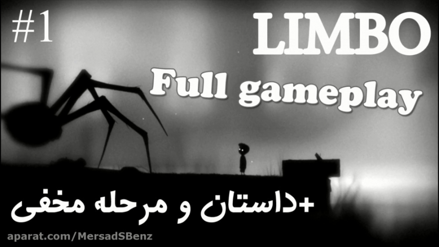 گیم پلی بازی لیمبو با چیز های مخفی داخلش و داستان Limbo #1