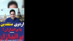 امید دانای دیگر متولد شد! بهتر...