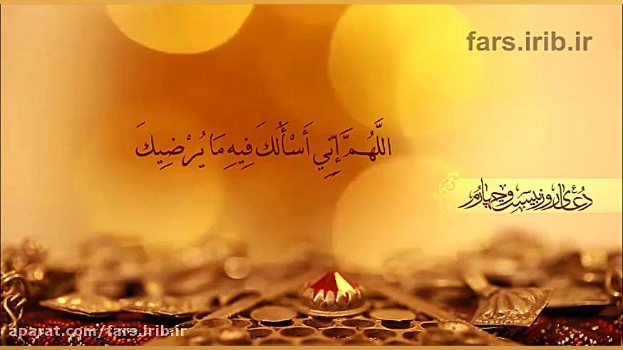 آرامشی محض با زمزمه دعای روز ب...