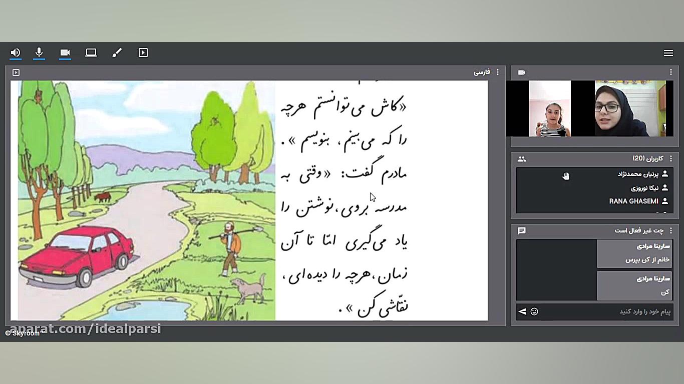 بازپخش کلاس آنلاین (مرور کتاب...