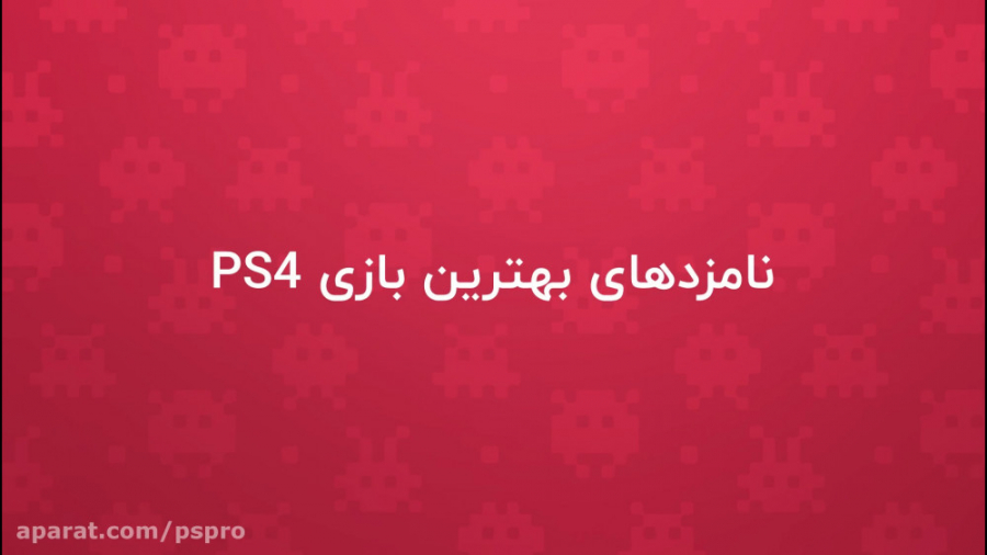 نامزدهای بهترین بازی PS4 سال ۹...