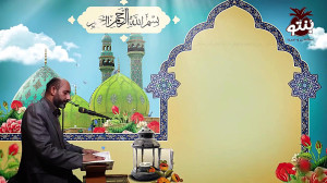 دعای روز بیست و چهارم ماه مبار...