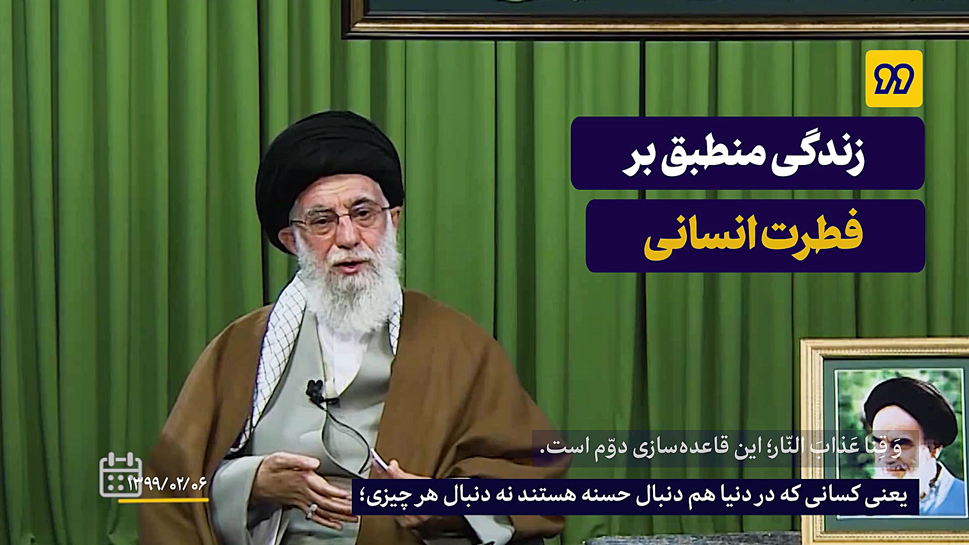 قرآن کتاب زندگی است