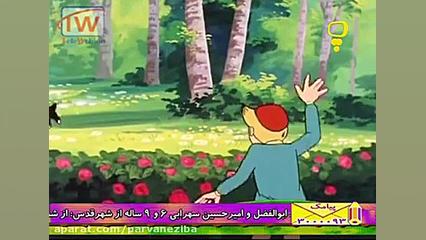 کارتون نل قسمت آخر