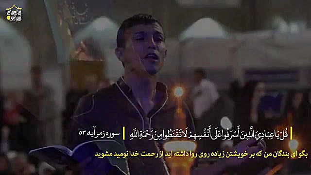 آیات منتخب (جزء بیست و چهارم ق...