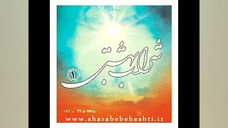 پند های جاویدان  ترجمه نامه 47...