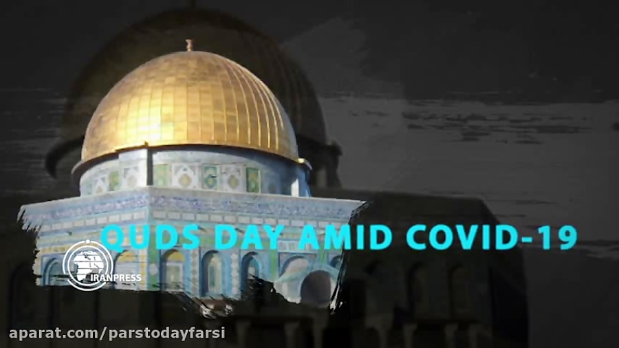 روز قدس و کرونا