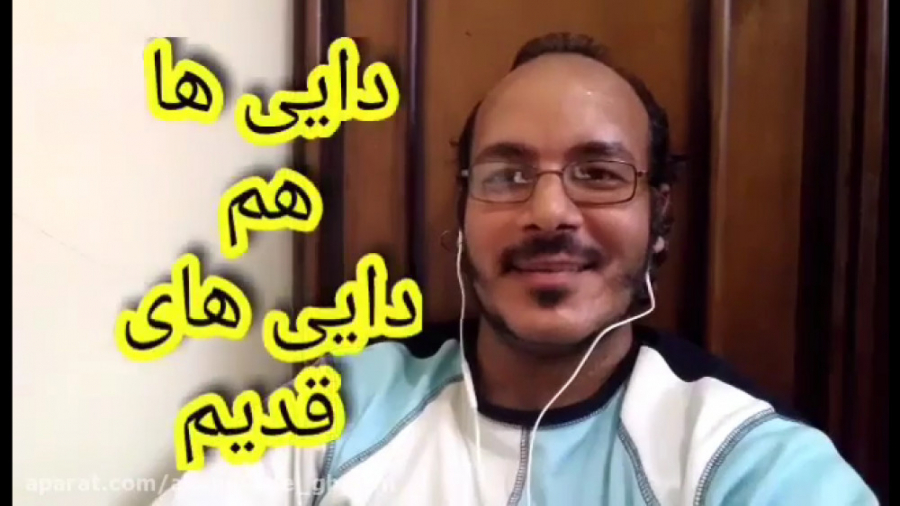 جوک دایی ها هم دایی های قدیم (...