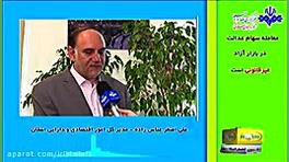 آیا امکان ثبت نام جدید سهام عد...