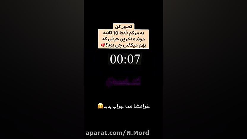 همه بازدید کننده ها کامنت بزار...