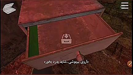 بازی آخرین راه(full game play)