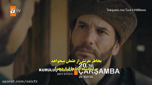 فراگمان اول قسمت 22 سریال قیام...