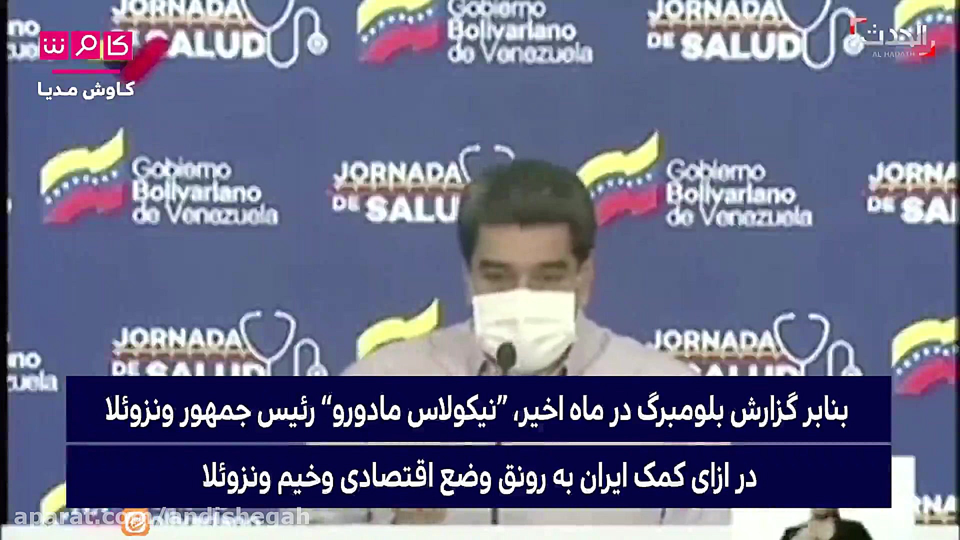 تنش با ایران، از خلیج فارس به...