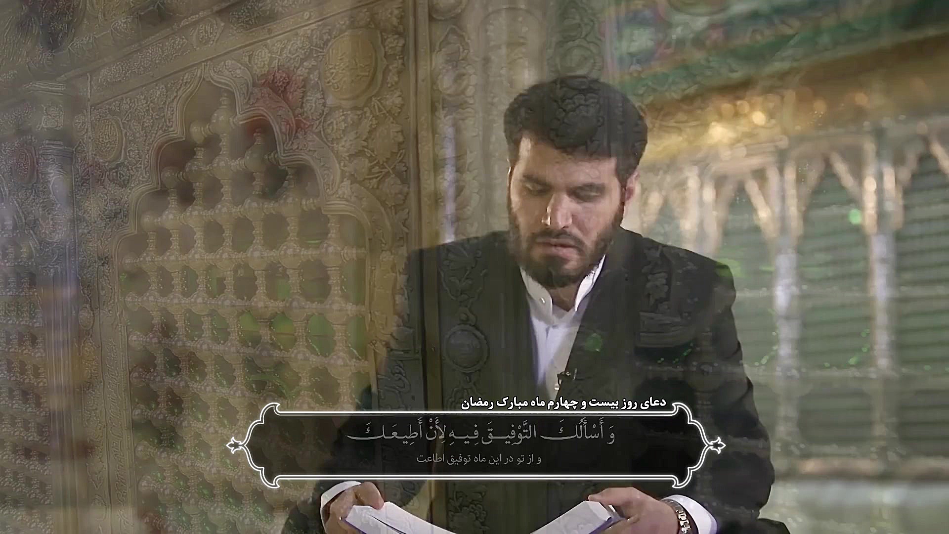 دعای روز بیست و چهارم ماه مبار...