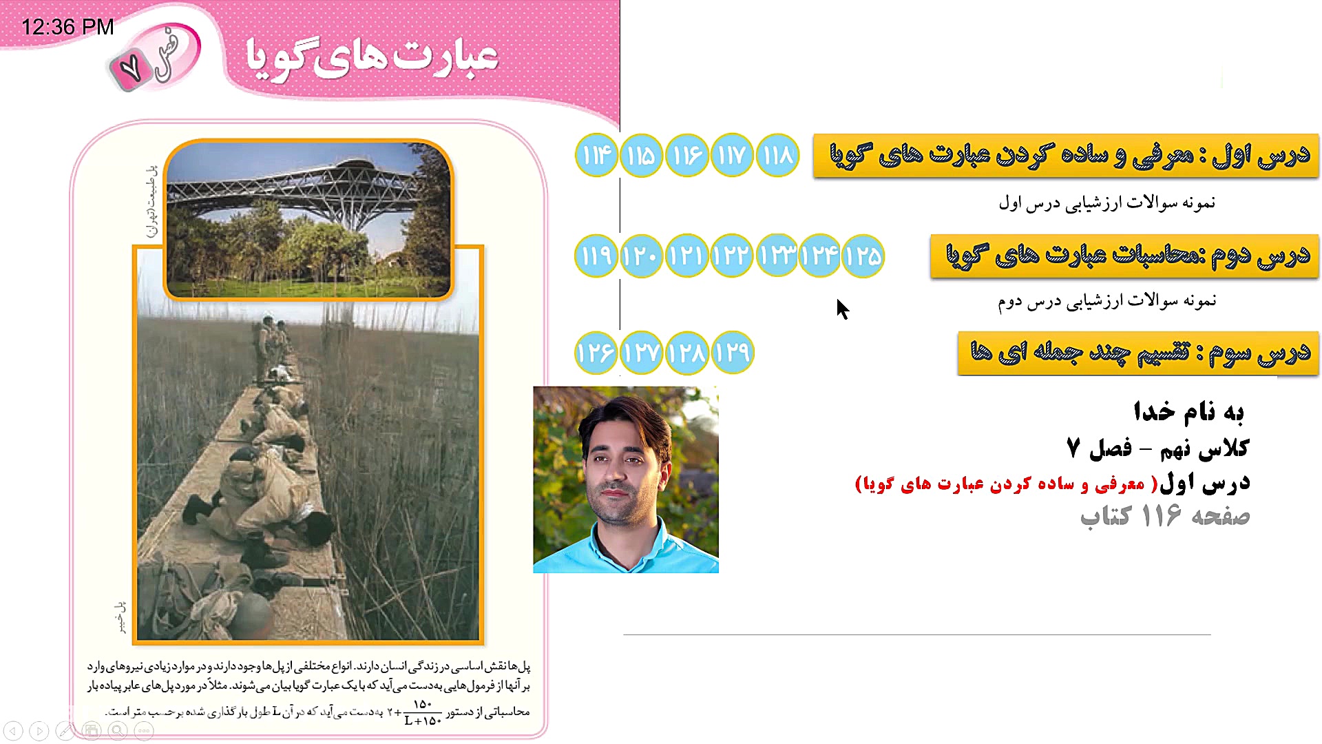 ریاضی نهم حل کار در کلاس بررسی...