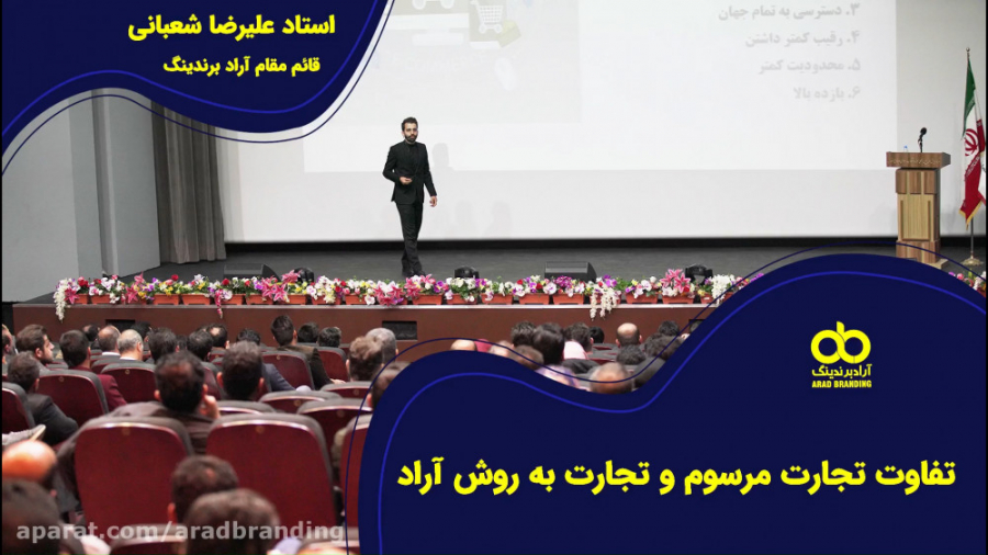 تفاوت تجارت مرسوم و تجارت به ر...