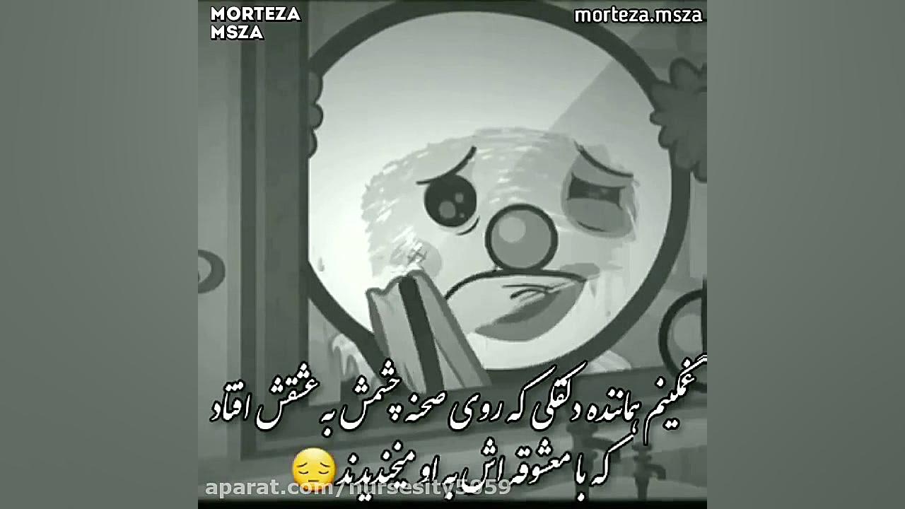 آهنگ عاشقانه آهنگ غمگین  استور...