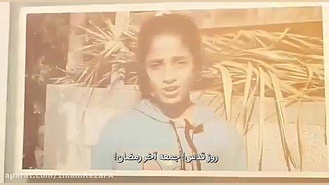 نماهنگ روز قدس....