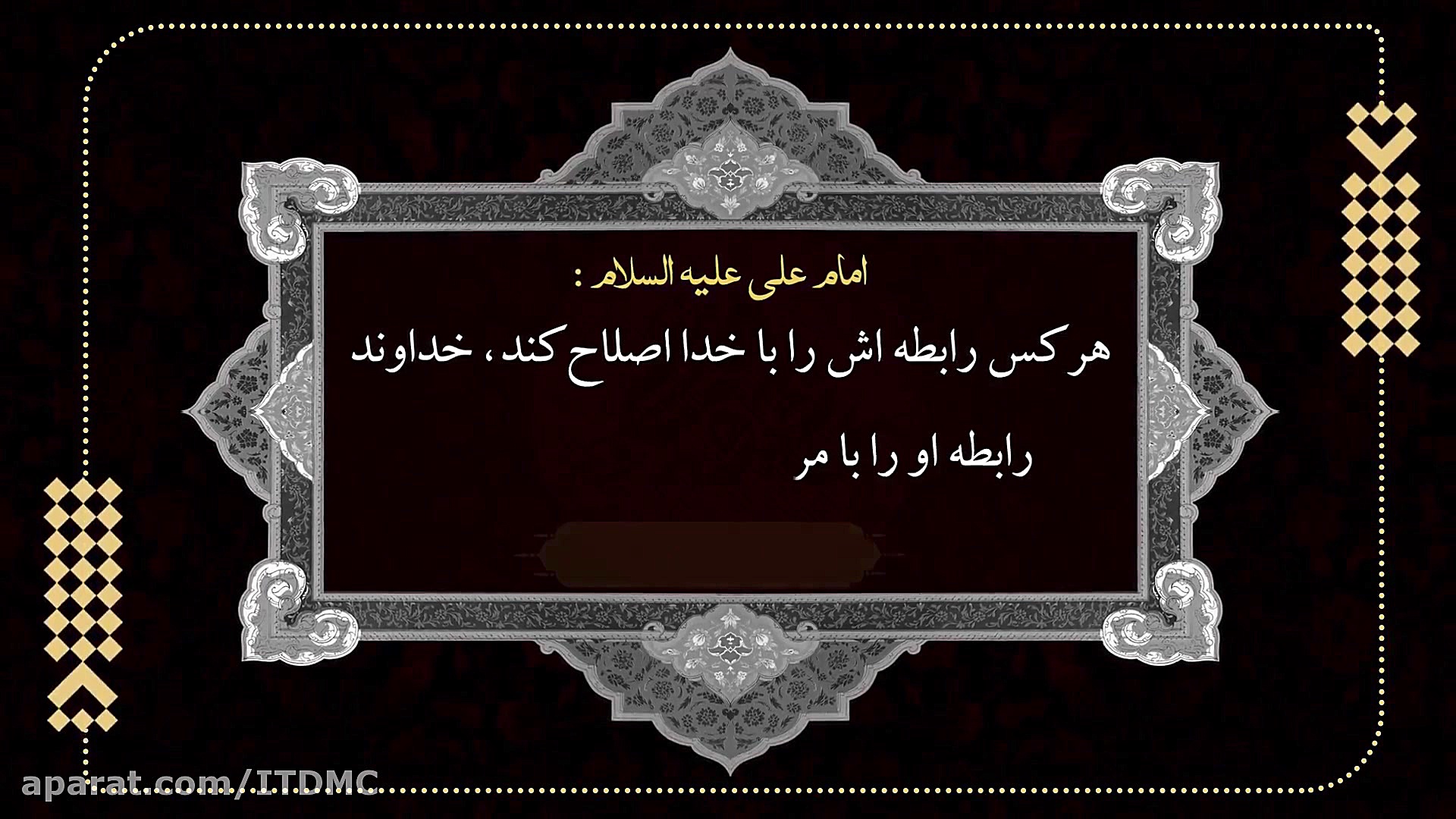حدیث از امام علی (ع)
