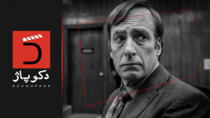 نقد سریال better call saul