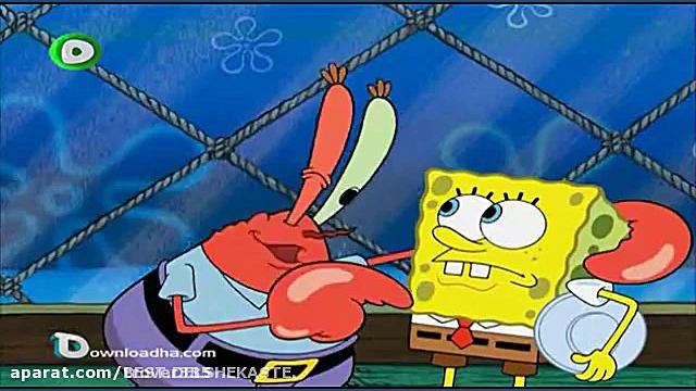 فیلم باب اسفنجی قسمت 123 دوبله...
