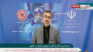 آخرین آمار و اخبار کرونا در ای...