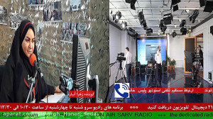 ارتباط تلفنی با " استودیو...