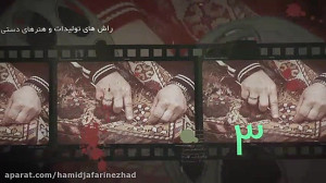 تولید و فروش فیلمهای خام (راش)