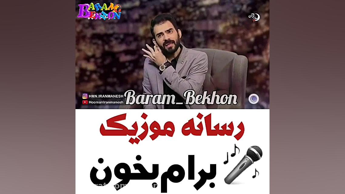 ماه عسل (احسان علیخانی نبینه ا...