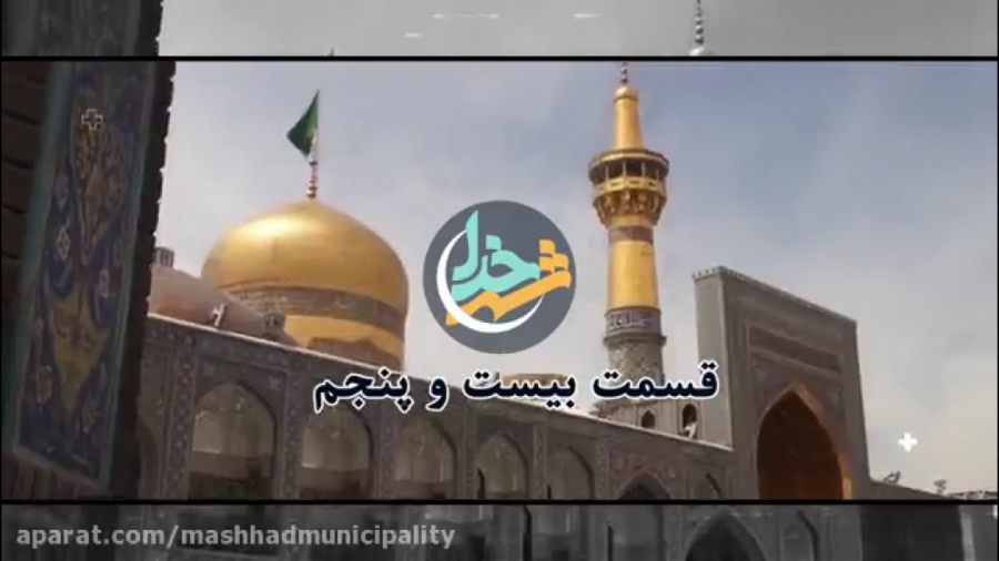 شهر خدا  ویژه برنامه ماه مبارک...