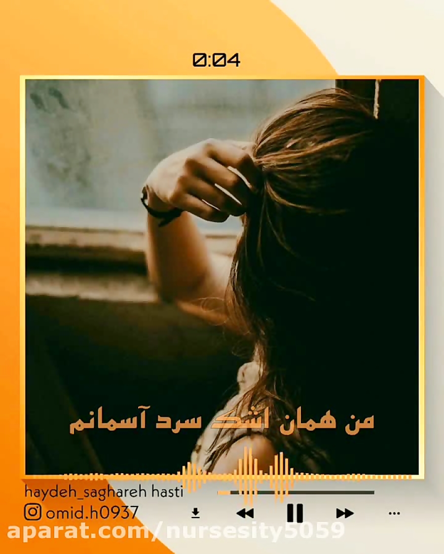 اهنگ عاشقانه  کلیپ عاشقانه  اه...