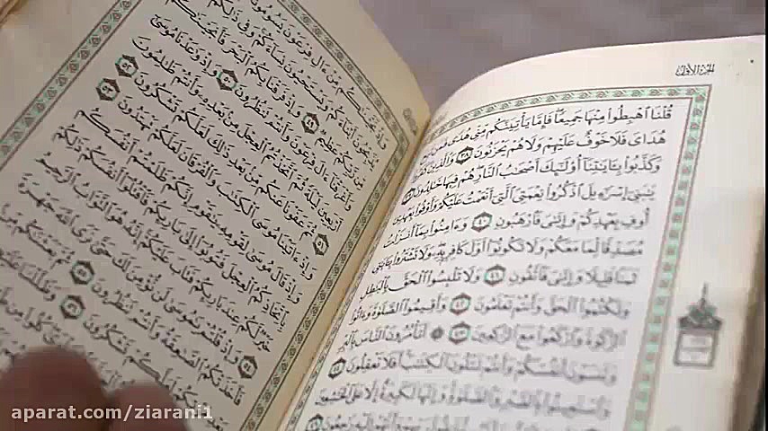 روش خداحافظی با ماه رمضان