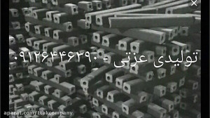 زغال فشرده ، خط تولید زغال فشر...