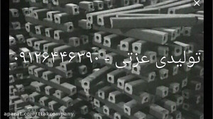 زغال فشرده ، خط تولید زغال فشر...