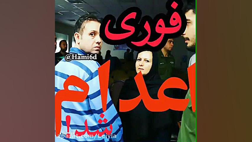 سلطان ماشین اعدام شد